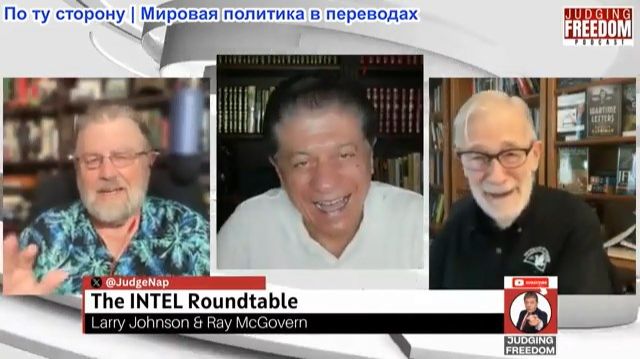 Судья Наполитано - Круглый стол с Джонсоном и Макговерном — еженедельный обзор смотреть онлайн