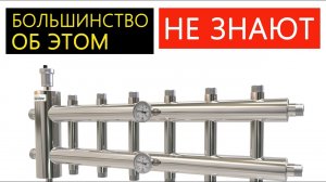 Зачем нужна гидрострелка или «вырожденный» гидравлический разделитель в Системе Отопления дома
