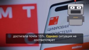МТС допустила отказ от фиксированного размера дивиденда впервые с 2019-го