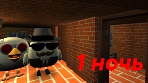 5 ночей с мифами 1 ночь