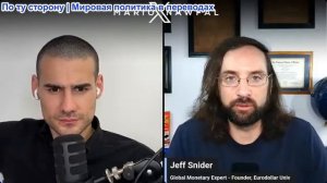 Марио Навфал - Джефф Снайдер: Цены на нефть падают, золото опускается ниже 4000 долларов