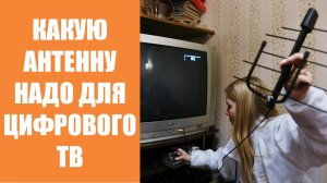 ⭐ Самодельные антенны для цифрового тв ❌ Плохо ловит антенна телевизора что делать 🔵