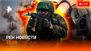 Бейрут не принял мир / Жара ставит Европу на паузу / Сап вместо санок / ГЛАВНОЕ ЗА ДЕНЬ