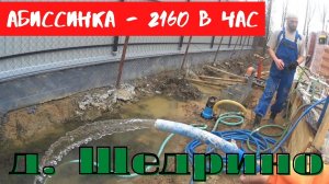 Своими руками бурим абиссинскую скважину Чистая вода и хороший дебет - это в ваших силах д. Щедрино