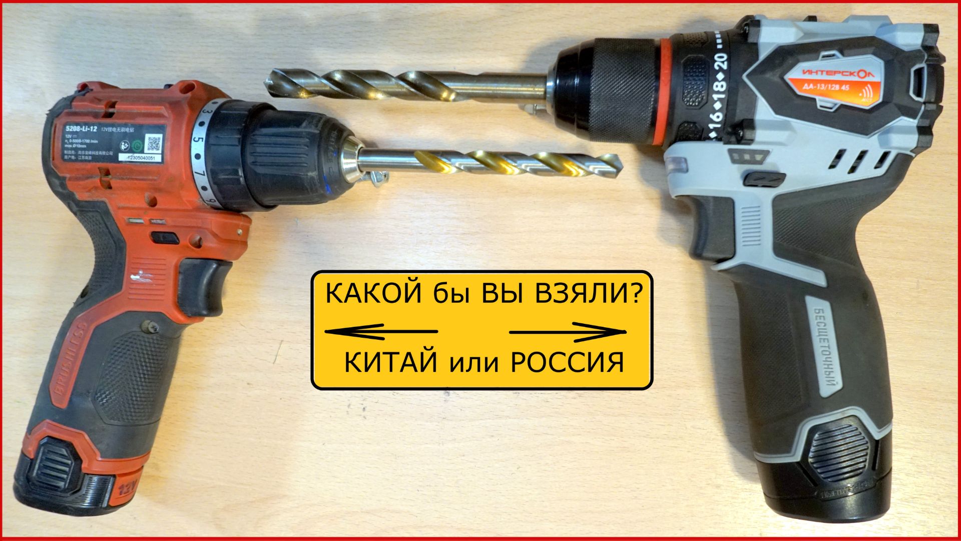 Инструменты и оборудование