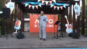 Вахтанг(Парк Сосенки,Лето в Москве,26.06.2026)