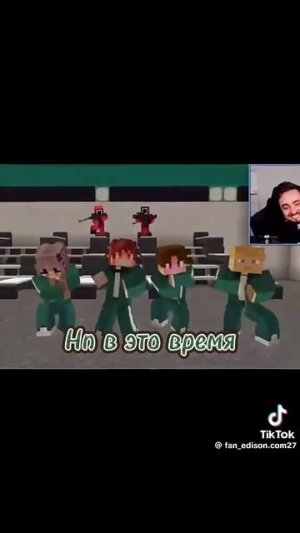 Эдисон
