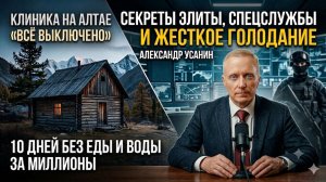ТАЙНАЯ жизнь миллионеров России: Зачем они платят миллионы за ГОЛОД?