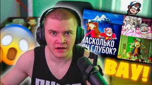 ДЕРЗКО69 СМОТРИТ  «АЙСБЕРГ: ГРАВИТИ ФОЛЗ. ЧТО ОН СКРЫВАЕТ?»