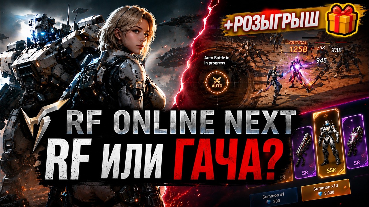 RF Online Next — играть или нет? Спустя 20 часов + Розыгрыш смотреть онлайн