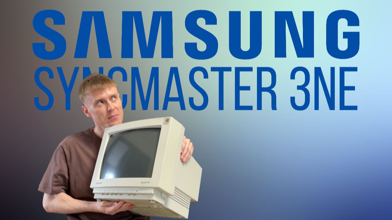 Samsung SyncMaster 3Ne - моя история из 90х смотреть онлайн