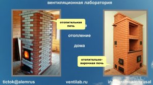 Печное отопление, что надо знать об эксплуатации, выборе и возможности самостоятельного изготовления