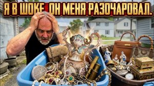 Лора Винтаж. Он Меня Сегодня Разочаровал