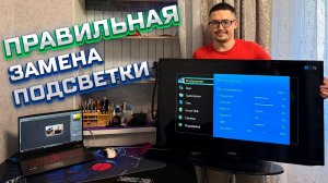 Замена подсветки | Телевизор Samsung UE40H5303AK 📺💡