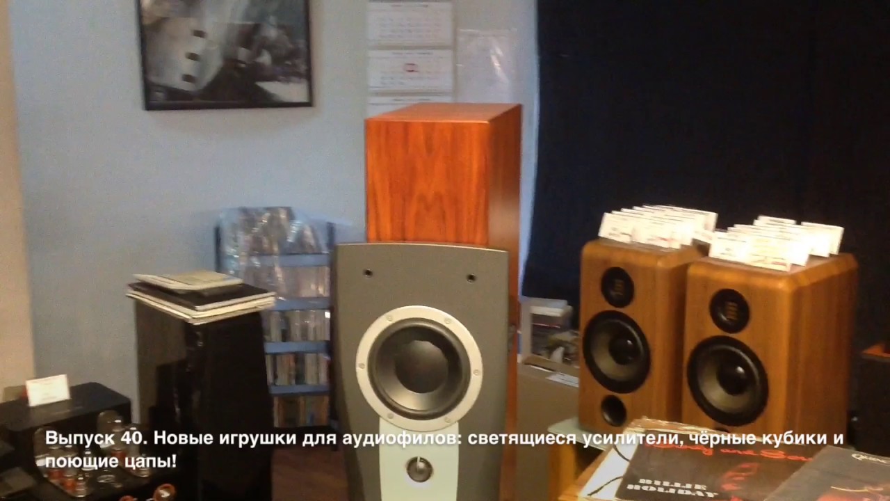 Выпуск 40. Новые игрушки для аудиофилов: светящиеся усилители, чёрные кубики и поющие цапы! смотреть онлайн