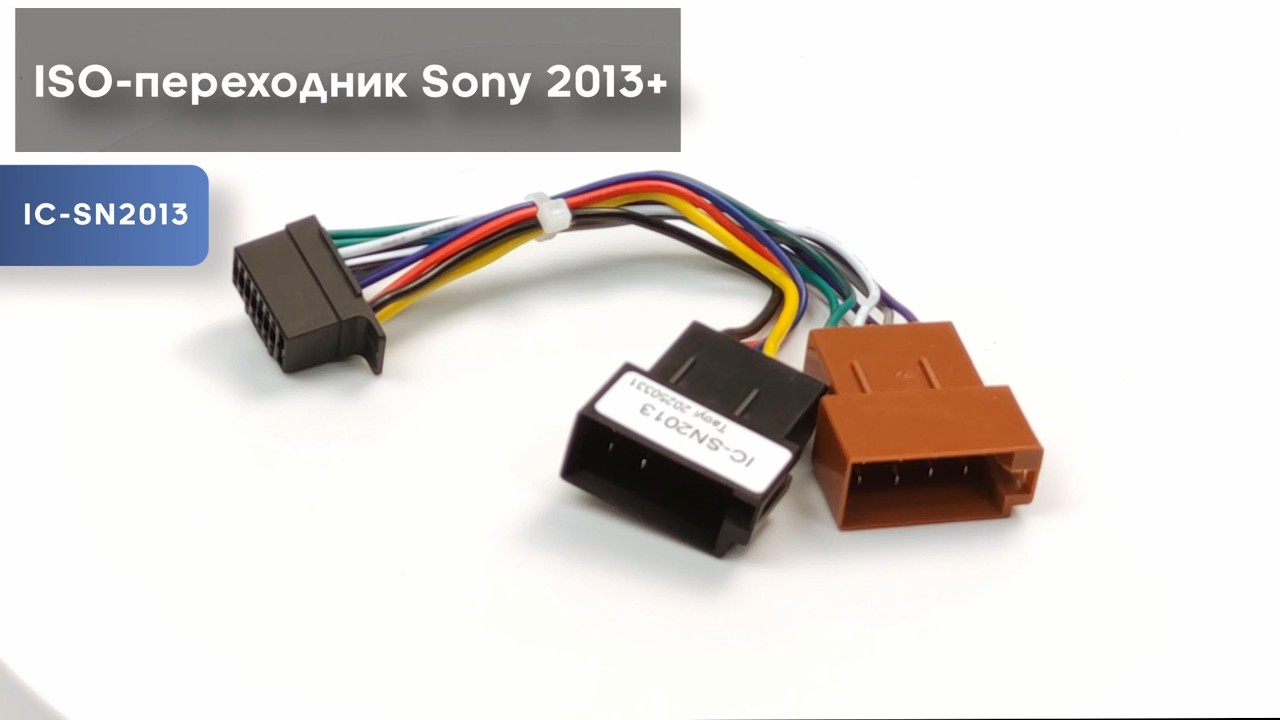 ISO-переходник Sony 2013+ смотреть онлайн