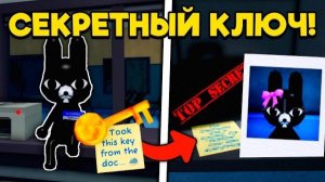 ROBLOX новый лор крысы раскрыт в animal hospital! 🐀😱