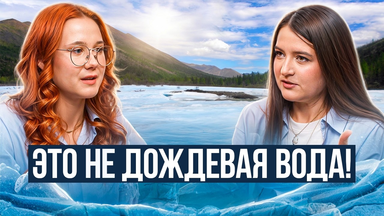 Учёные выяснили СТРАННУЮ вещь о воде! Я не ожидала такого ответа... смотреть онлайн