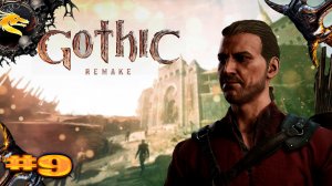 Gothic 1 Remake прохождение c русская озвучка часть # 9