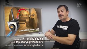 Схема вентиляции в бане