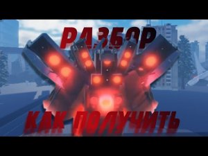 КАК ПОЛУЧИТЬ УТСМ + РАЗБОР | ST: blockade battle front