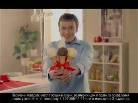 Реклама Эльдорадо 2012. Стиральная машина LG смотреть онлайн