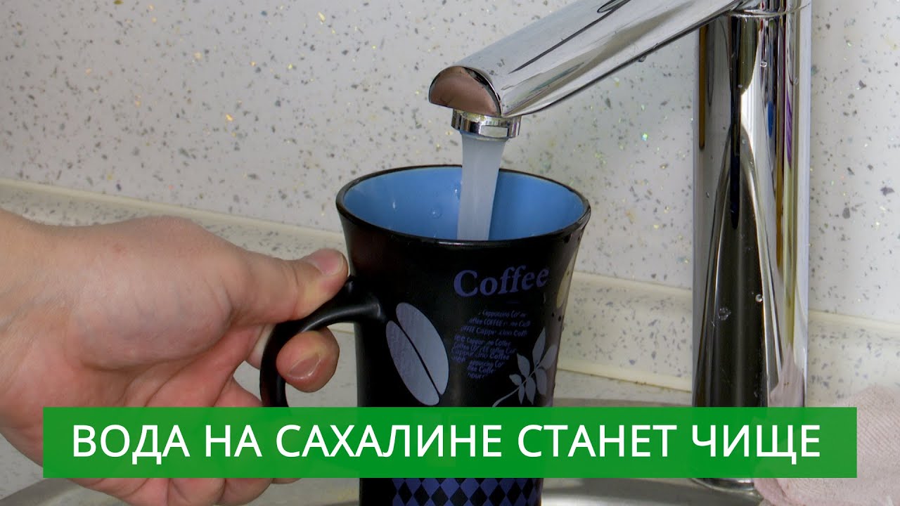 Вода на Сахалине станет чище. Реконструкция очистных сооружений смотреть онлайн