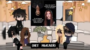 Реакция тр на самих себя! 1/? Делать вторую часть?