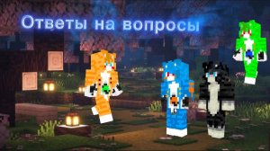Ответы на вопросы(часть 1)