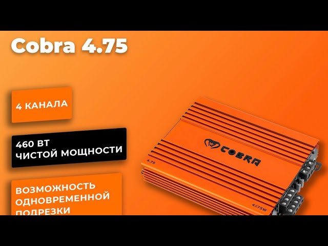 Установка 4 канального усилителя DL Audio Cobra 4.75 в Audi a4 b5 смотреть онлайн