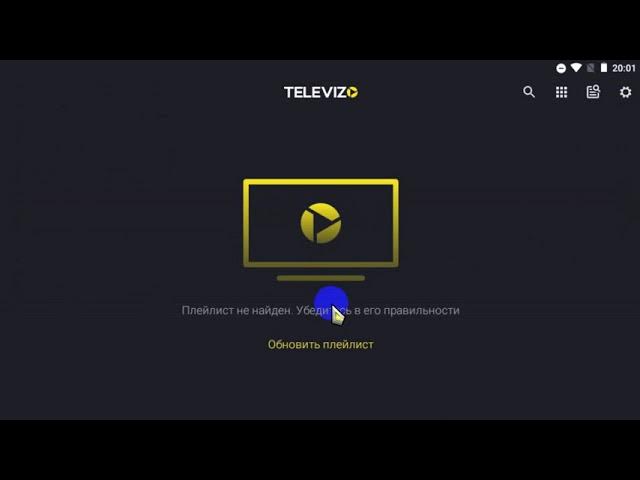 Televizo. Вставляем свой плейлист и программу передач (EPG)