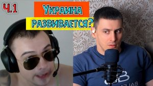 Свободный украинец  Ч 1 Украина богатейшая страна!