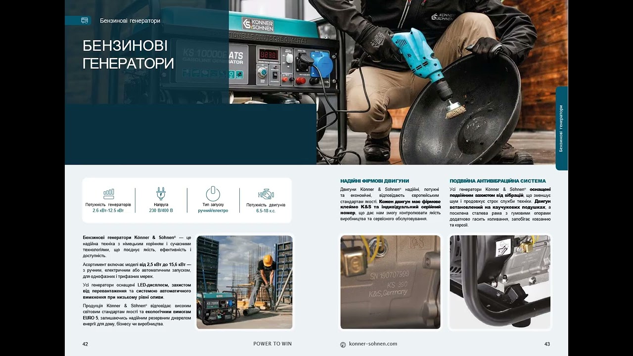 Каталог Konner & Sohnen 2026 UA смотреть онлайн