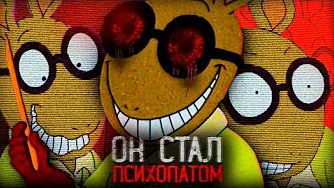 [Динозавр] - ОН РЕШИЛ У**ТЬ ВСЮ СВОЮ Семью | Arthurs Family Appreciation смотреть онлайн