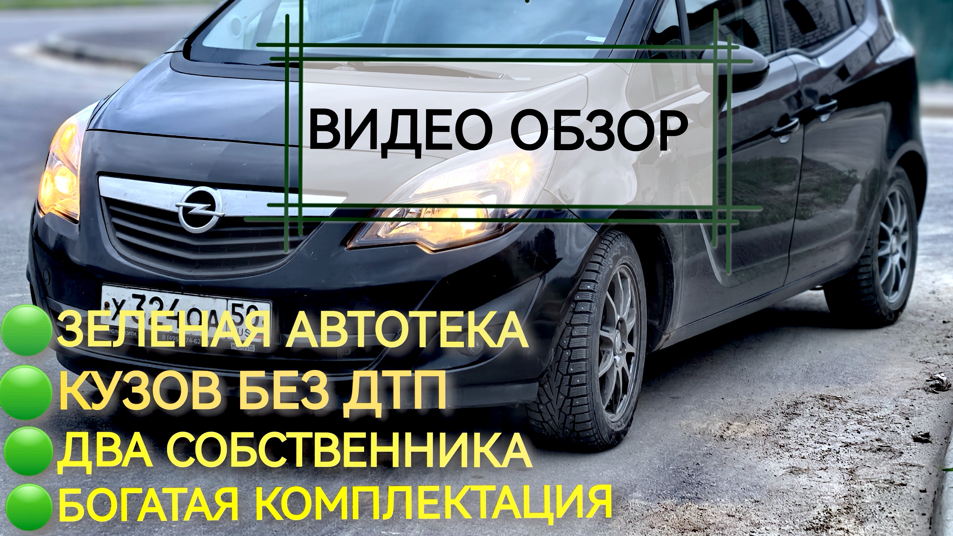 видео обзор опель мерива 2013