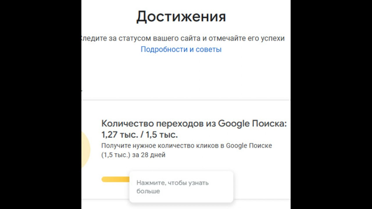 Как заставить сайт больше появляться в результатах поиска ? смотреть онлайн