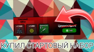 КУПИЛ СТАРТОВЫЙ НАБОР В РАЙОН НАСИЛИЯ В РОБЛОКС! Violence District