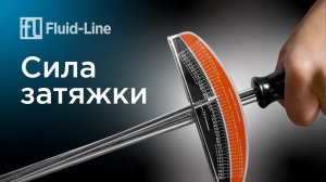 Момент затяжки обжимного фитинга