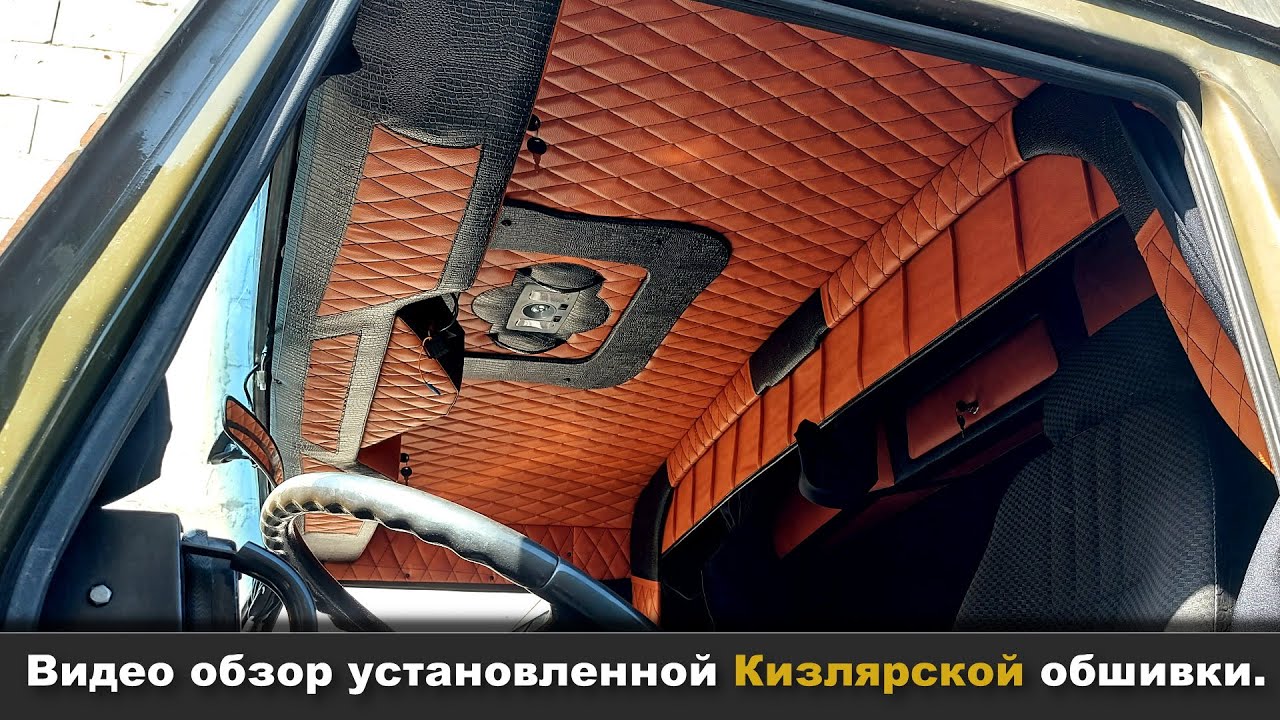 Видео обзор установленной Кизлярской обшивки со спалкой. смотреть онлайн