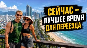 Как живут НАШИ во Вьетнаме: Визы, цены, открытие бизнеса и стоимость жилья в Нячанге и Дананге