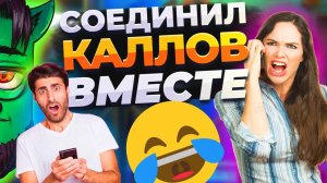 ДВА КОЛЛЕКТОРА В ОДНОМ ЗВОНКЕ — Перекрестный пранк от Евгения Вольнова