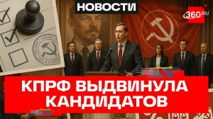 Коммунисты Подмосковья собрались в совхозе имени Ленина и выдвинули кандидатов в областную думу