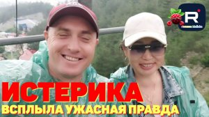 Истерика/Всплыла Ужасная правда /Ольга Уралочка /Вместе с нами /Обзор