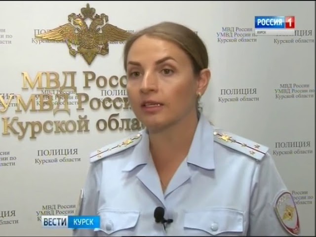 Вести-Курск. Курские полицейские вернули бизнесмену похищенные 6 млн рублей - Вести 24 смотреть онлайн