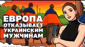 Удар по Киеву, ЕС отказывает в защите Украинцам, что с топливом в РФ и Украине.
