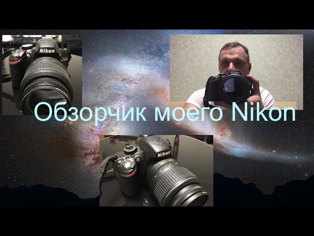 Краткий обзор зеркальной камеры Nikon D3200 смотреть онлайн