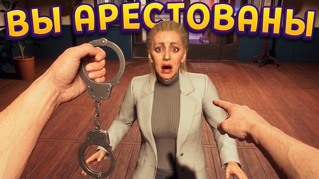РАБОТА НАЧАЛЬНИКА ПОЛИЦИИ ( Police Chief Simulator ) смотреть онлайн