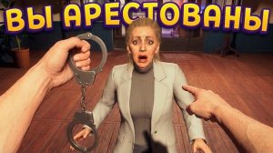 РАБОТА НАЧАЛЬНИКА ПОЛИЦИИ ( Police Chief Simulator )