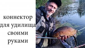 Крепление лески к маховой удочке
