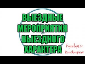 Истерика от банка Восточный|Коллекторы |Банки |230 ФЗ| Антиколлектор|
